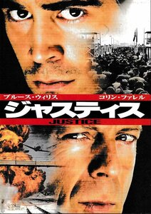 ■送料無料■H03映画パンフレット■ジャスティス　ブルース・ウィリス■