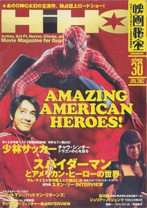 ■送料無料■Y02■映画秘宝■2002年６月Vol.30■少林サッカー！/スパイダーマン！/バットマン/バットマン・リターンズ■（並程度）