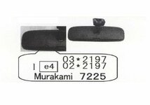 ※型番「Murakami 7225」に適合します。