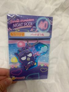 ファミマHappyくじサンリオキャラクターNIGHT POOL オーロラアクリルキーホルダー賞　バッドばつ丸 