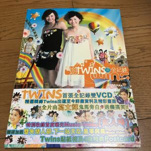 Twins「唱遊Twins堺全記録」VCD、写真集、香港グループ