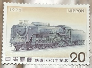 ◎日本郵便　「鉄道100年記念」◎