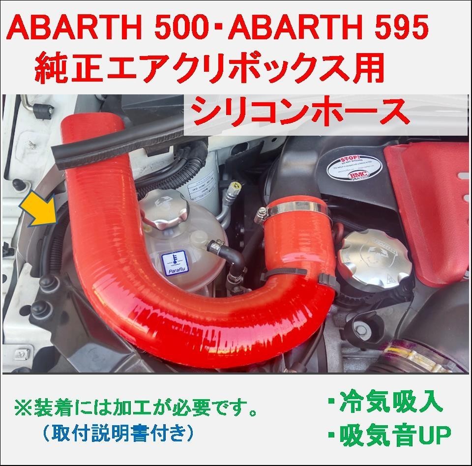 ヤフオク! -「エアクリーナーホース」(自動車メーカー別) (エア