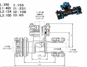 ☆未使用☆スッポント MPX継手　S-MPX-MV-T-P 100×75　川西水道機器　継手★9257