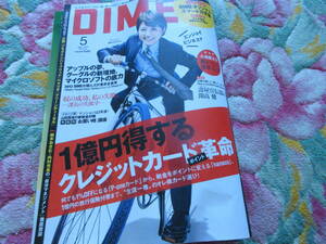 DIME　２０１３年５月号付録の万年筆です。