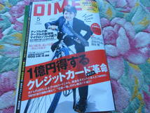 DIME　２０１３年５月号付録の万年筆です。_画像1