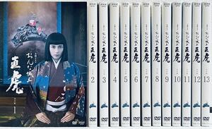 おんな城主直虎　完全版　【全13巻】　レンタル版DVD 全巻セット　NHK大河ドラマ　柴咲コウ　高橋一生