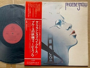 フィービ・スノウ●LP●ブルースの妖精　Phoebe Snow　サンフランシスコ・ベイ・ブルース　帯付　美品　⑪