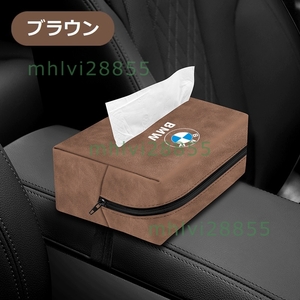 ★BMW★ブラウン★車ティッシュケース ティッシュカバー サンバイザーティッシュホルダー アルカンターラ 吊り下げ 車内収納