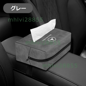 * Mercedes * Benz * gray * car tissue case tissue cover sun visor tissue holder alcantara hanging lowering storage in car 