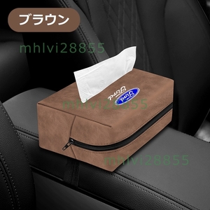 ★フォード FORD★ブラウン★車ティッシュケース ティッシュカバー サンバイザーティッシュホルダー アルカンターラ 吊り下げ 車内収納