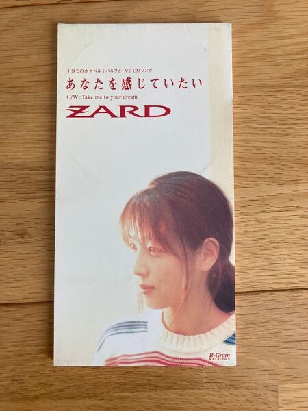 あなたを感じていたい