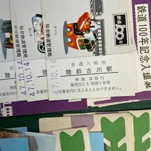 鉄道グッズC62蒸気機関車　鉄道100年記念入場券(昭和47年陸前古川駅)東北新幹線着工記念入場券(昭和４６年)東海道新幹線記念絵葉書_画像10