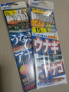 【うなぎの基本セット!ぶっこみ釣り用 】おたふくオモリ+ウナギ仕掛け