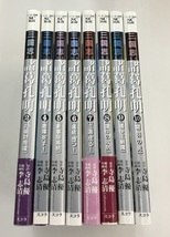 中古 三国志 第二部 諸葛孔明 2巻、4‐10巻 計8冊セット 1巻、3巻欠品 非全巻 原作 寺島優 構成作画 季志清 スコラ_画像1