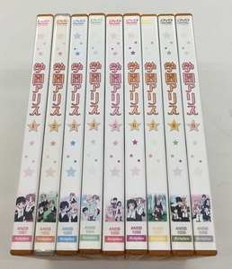 中古 学園アリス 全9巻 DVD