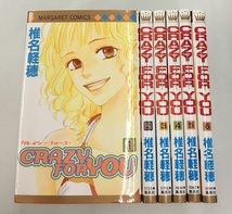 中古 CRAZY FOR YOU クレイジーフォーユー 全6巻 椎名軽穂 集英社_画像1