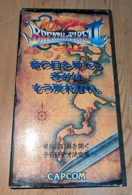 ヤフオク! -「非売品vhs」(テレビゲーム) (ゲーム)の落札相場・落札価格