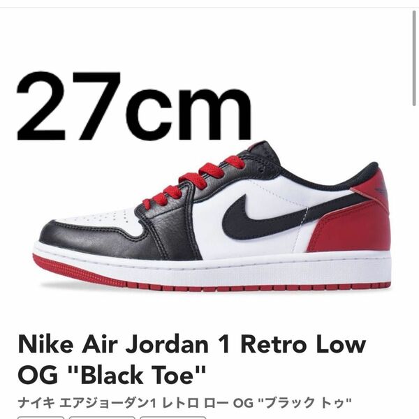 Nike Air Jordan 1 Retro Low OG Black Toe