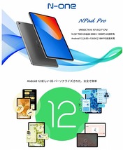 【新品】N-one NPad Pro T616 8GB 128GB Android 12 GooglePlay 10.1インチ 4G SIMフリー デュアルSIM 6600mAh タブレット ゲーム_画像7