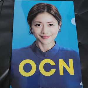 送料無料◎新品　石原さとみ　OCN　クリアファイル　ntt 芸能人　限定　貴重