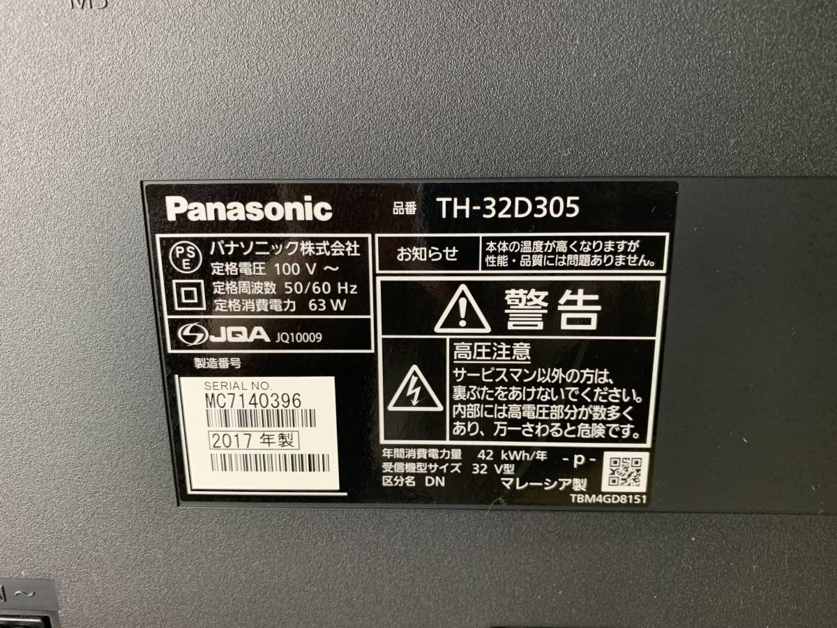 動作OK】Panasonic 2017年製32型液晶テレビTH-32D305 パナソニックわけ