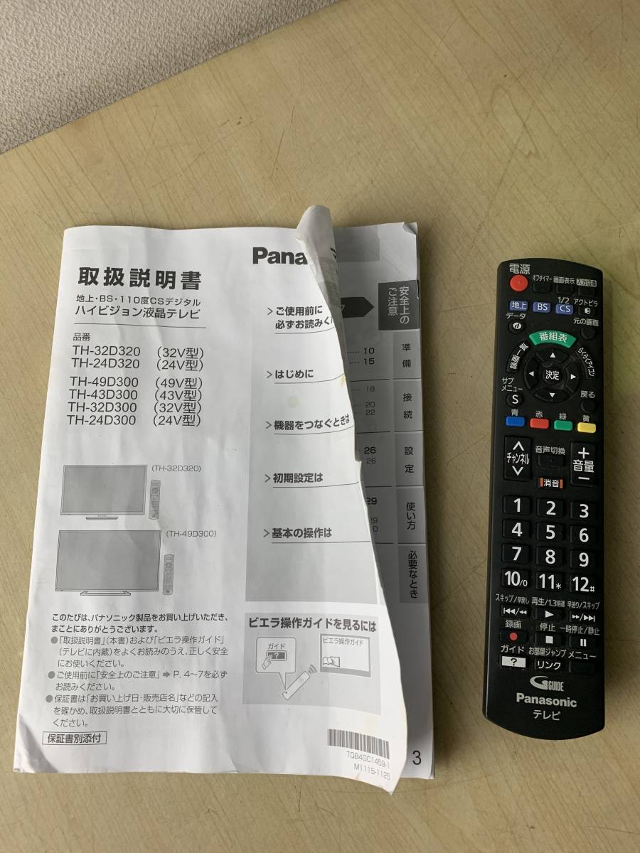動作OK】Panasonic 2017年製32型液晶テレビTH-32D305 パナソニックわけ