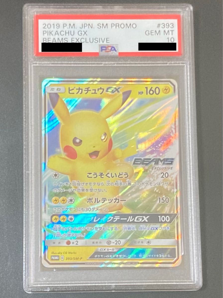 PSA10 ピカチュウ バトルフェスタ 2015 プロモ ポケモンカード｜PayPay