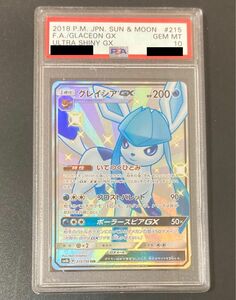 PSA10 グレイシアGX SSR ポケモンカード