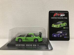 アオシマ ドリフト天国 1/64 マツダ RX-7 FD3S ヴェルテックス グリーン AOSHIMA MAZDA VERTEX ドリ天