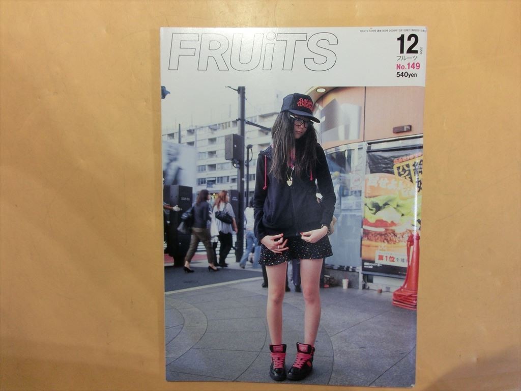 ヤフオク! -「fruits」(ファッション) (雑誌)の落札相場・落札価格