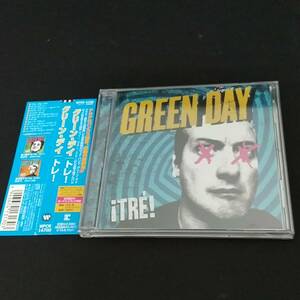 洋楽CD グリーン・デイ / トレ![通常盤]