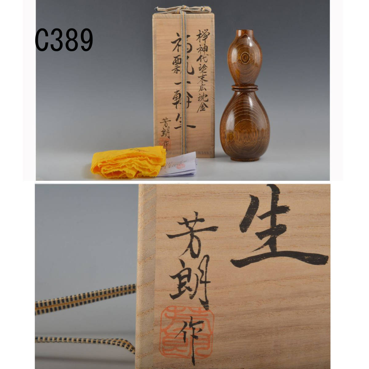 2023年最新】ヤフオク! -福田芳朗の中古品・新品・未使用品一覧