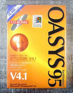 【3316】富士通 OASYS 95 V4.1 Windows用 新品 未開封 オアシス 日本語ワープロ Fujitsu ワードプロセッサ 文書作成ソフト 可(PC-98 DOS/V)