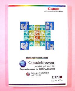 【3414】Canon Capsulebrowser for MEAP Advance v1.4.1 新品 キャノン ImageRunner 複合機のハードディスクを共有フォルダー化 情報共有