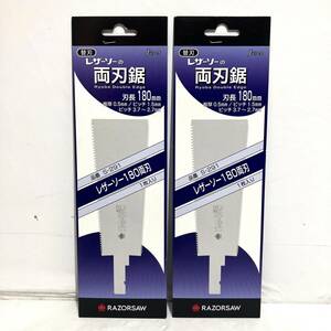 (志木)【新品 送料無料】2枚セット★玉鳥 レザーソー180両刃 両刃鋸 替刃 S-291 1枚入り×2 ノコギリ のこぎり