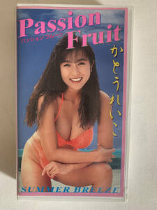 かとうれいこ　Passion Fruit 　ビデオテープ