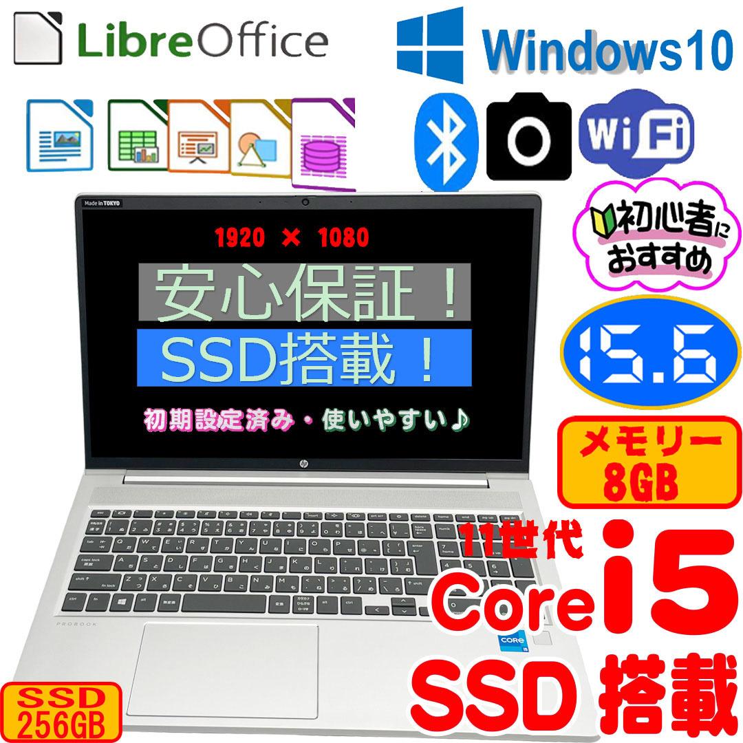 ヤフオク! -「core i5 ssd 15.6」(HP) (ノートブック、ノートパソコン