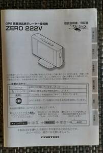 * radar detector manual all sorts Z74V/Z72V/Z62V/Z32V/Z222V* other *