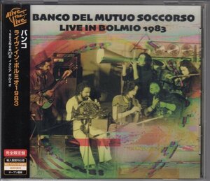 BANCO / LIVE IN BOLMIO 1983（国内盤CD）