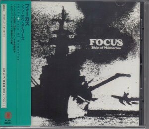 【美の魔術】FOCUS / SHIP OF MEMORIES（国内盤CD）