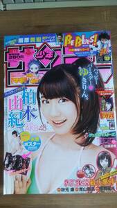 （MZ‐3）　週刊少年サンデー　2012年7月25日号 NO.32　　表紙・巻頭グラビア・ポスター＝柏木由紀