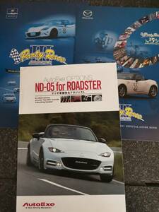 マツダ　3部で　 ロードスター マツダ車個性化プロジェクト パンフ PARTY RACE ROADSTER　カタログ　