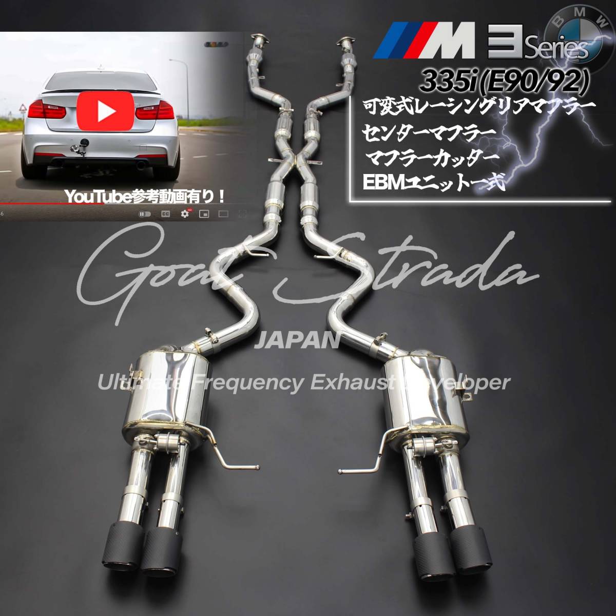 2025年最新】Yahoo!オークション -e92 m3 マフラーの中古品 2025年最新】Yahoo!オークション -e92 m3 マフラーの中古品