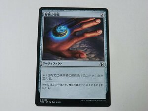 MTG 美品 【秘儀の印鑑】 （コモン） 機械兵団の進軍 MOC 日 9枚迄