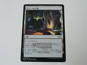 MTG 美品 【ミシュラの工廠】 （アンコモン） MH2 日 9枚迄