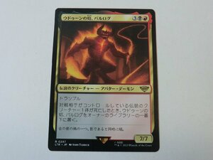 MTG 美品 【ウドゥーンの焔、バルログ】 （レア） 指輪物語：中つ国の伝承 LTR 日 3枚迄