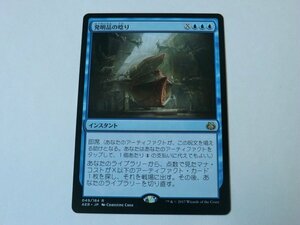 MTG 美品 【発明品の唸り】 （レア） AER 日 6枚迄