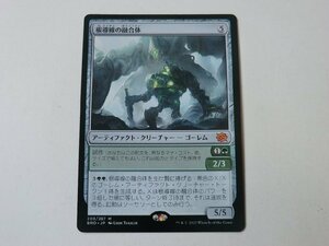 MTG 美品 【根導線の融合体】 （神話レア） 兄弟戦争 BRO 日 7枚迄