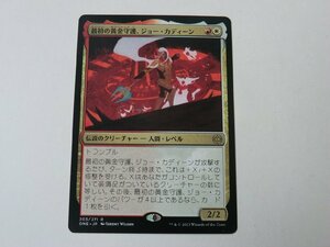 MTG 美品 【最初の黄金守護、ジョー・カディーン】 （レア） ファイレクシア：完全なる統一 ONE 日 7枚迄